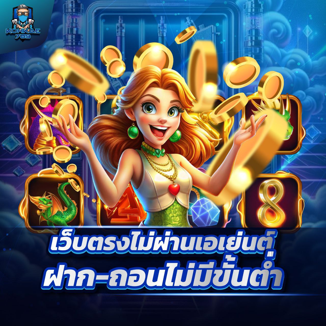 BIO 7 เว็บตรงไม่ผ่านเอเย่นต์ แตกหนัก แตกโหด